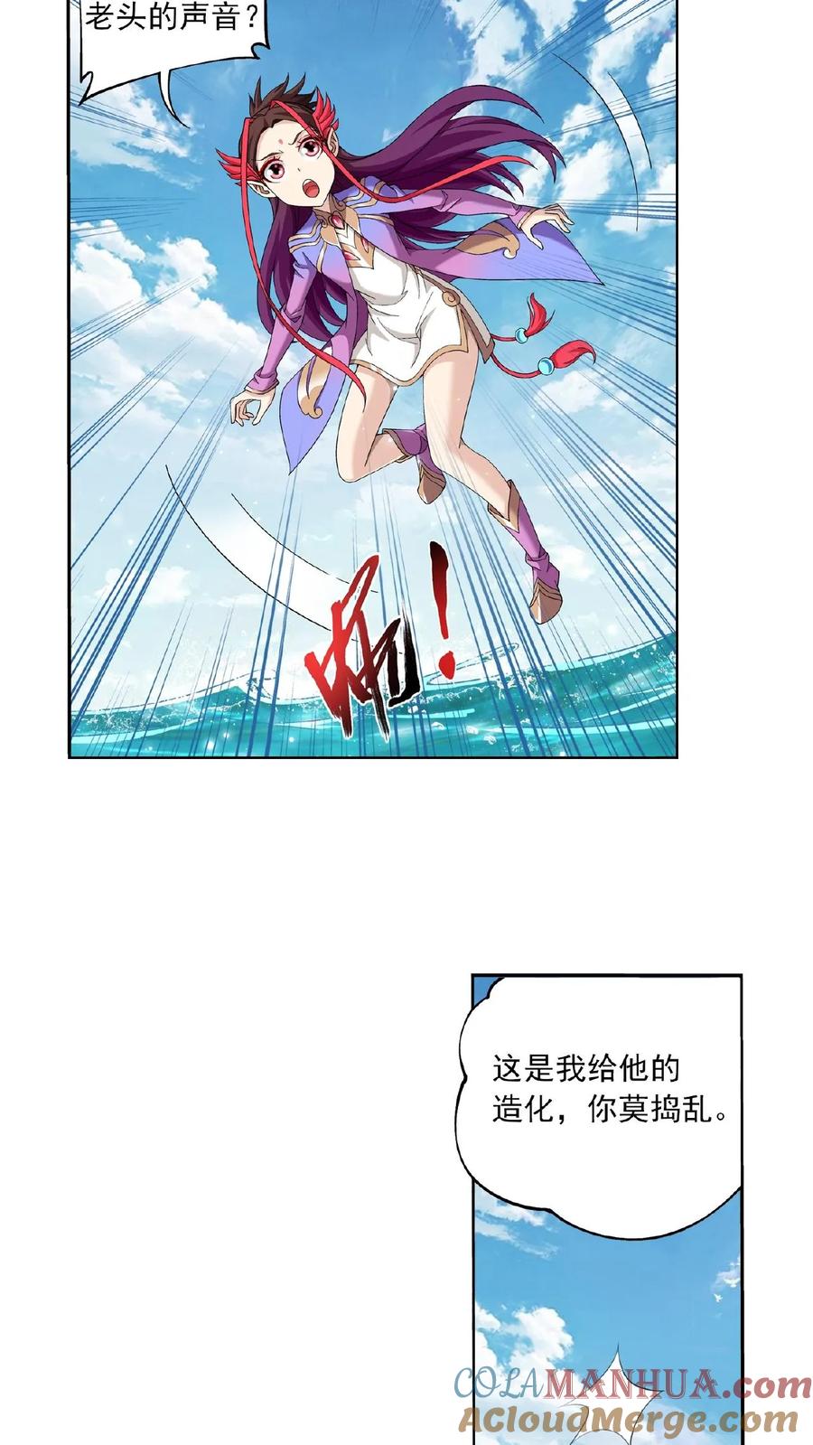 《斗破苍穹之大主宰》第329话 娘，我看见你了 第4页