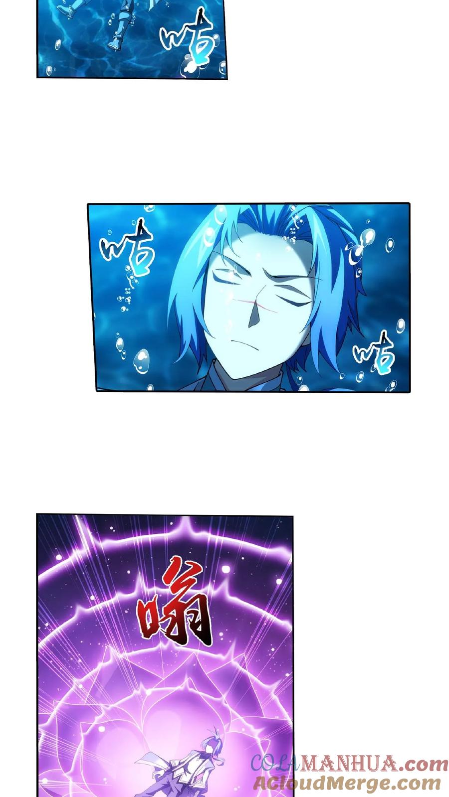 《斗破苍穹之大主宰》第329话 娘，我看见你了 第8页