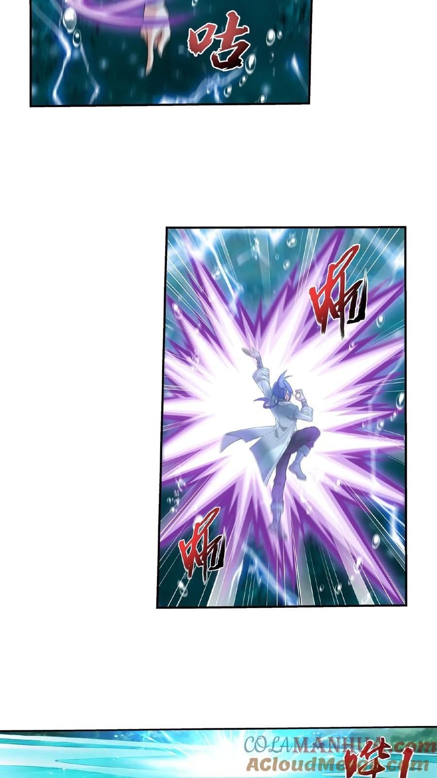 《斗破苍穹之大主宰》第329话 娘，我看见你了 第20页