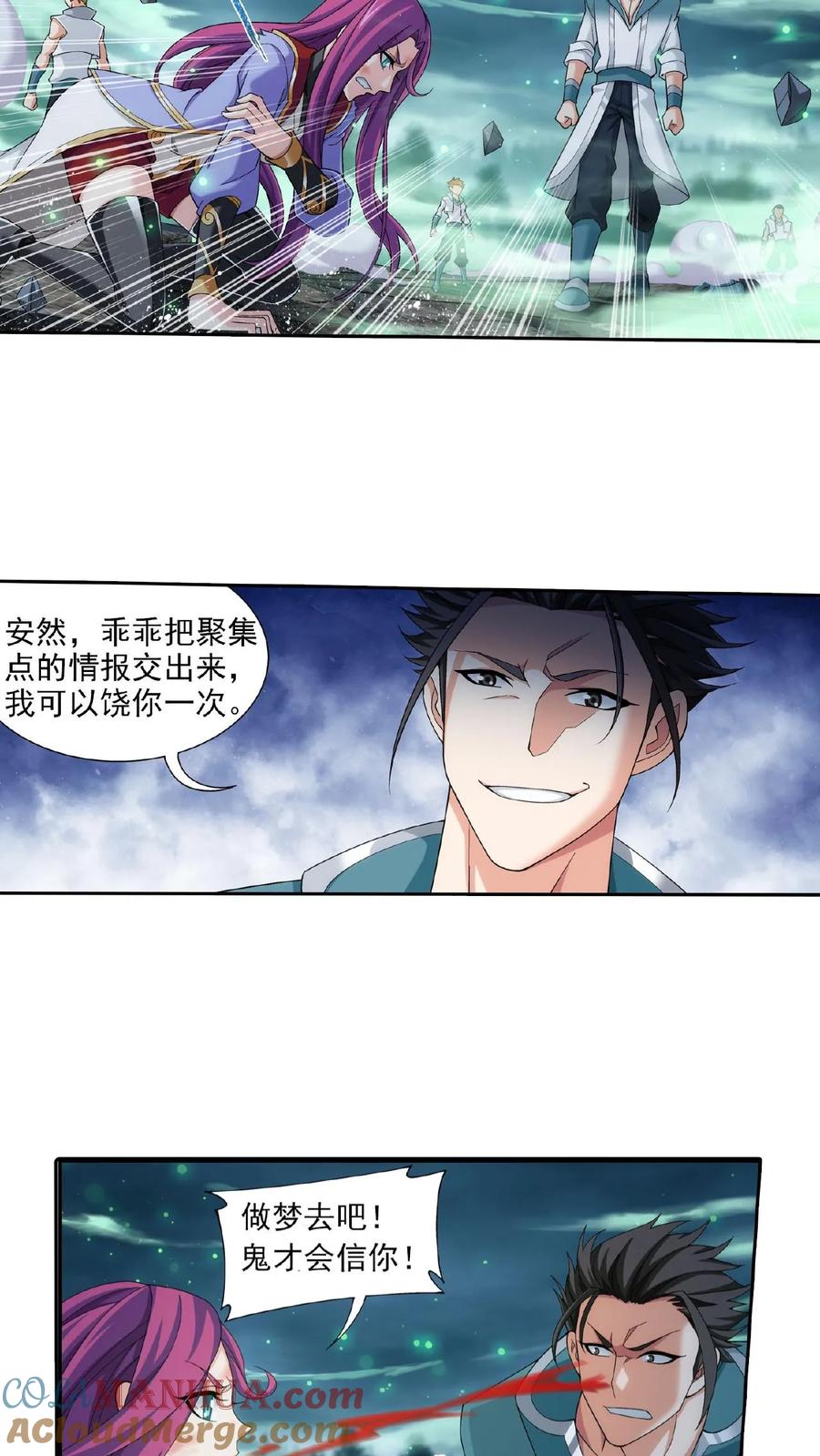 《斗破苍穹之大主宰》第338话 学姐!我来救你了! 第19页