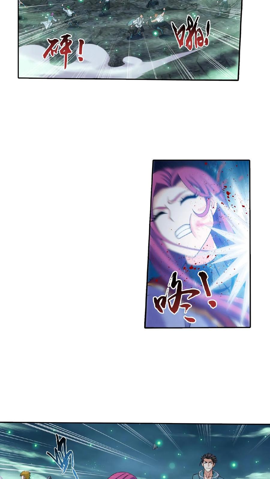 《斗破苍穹之大主宰》第338话 学姐!我来救你了! 第18页