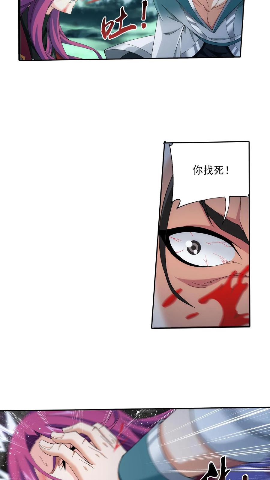 《斗破苍穹之大主宰》第338话 学姐!我来救你了! 第20页