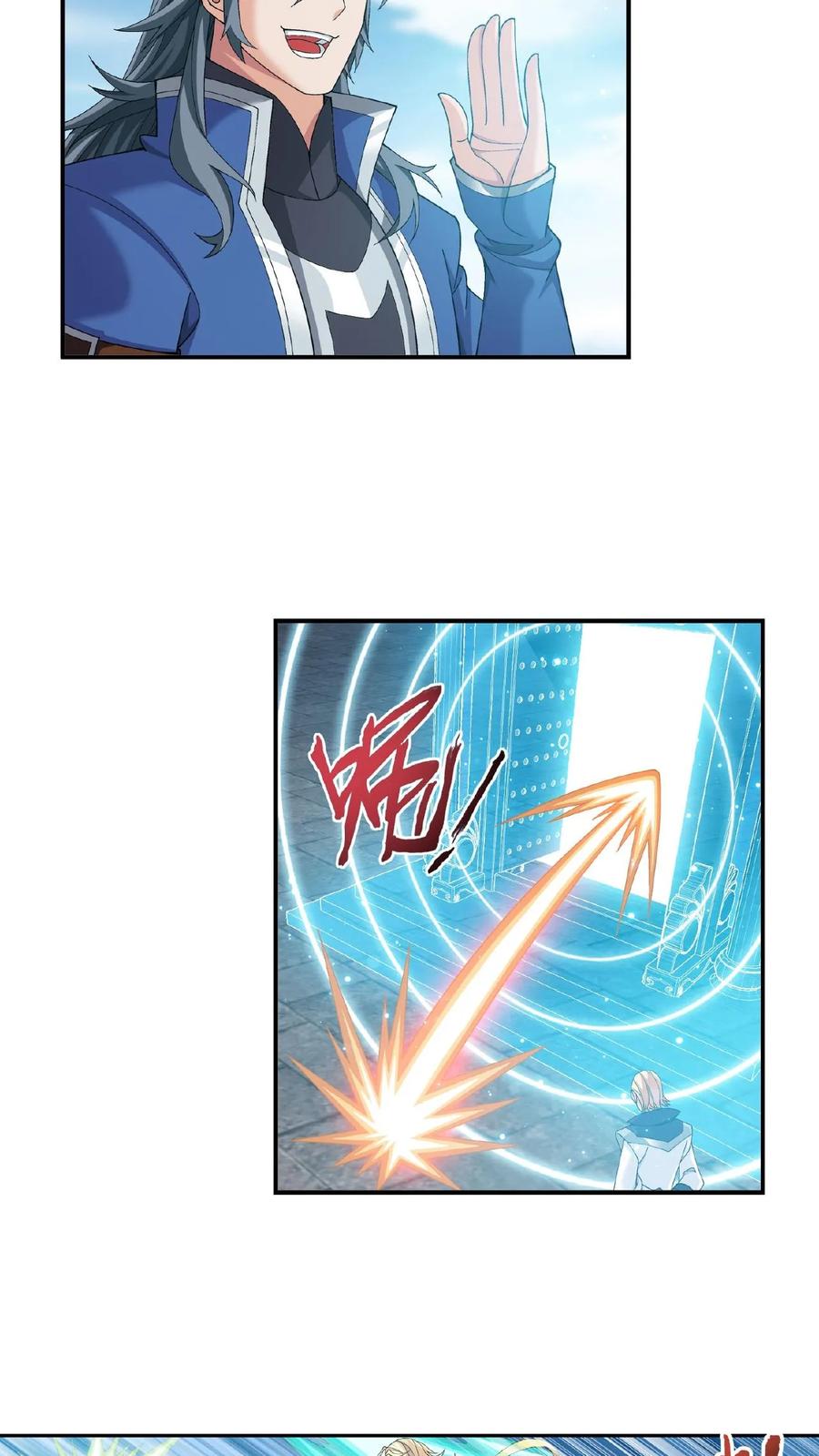 《斗破苍穹之大主宰》第338话 学姐!我来救你了! 第2页