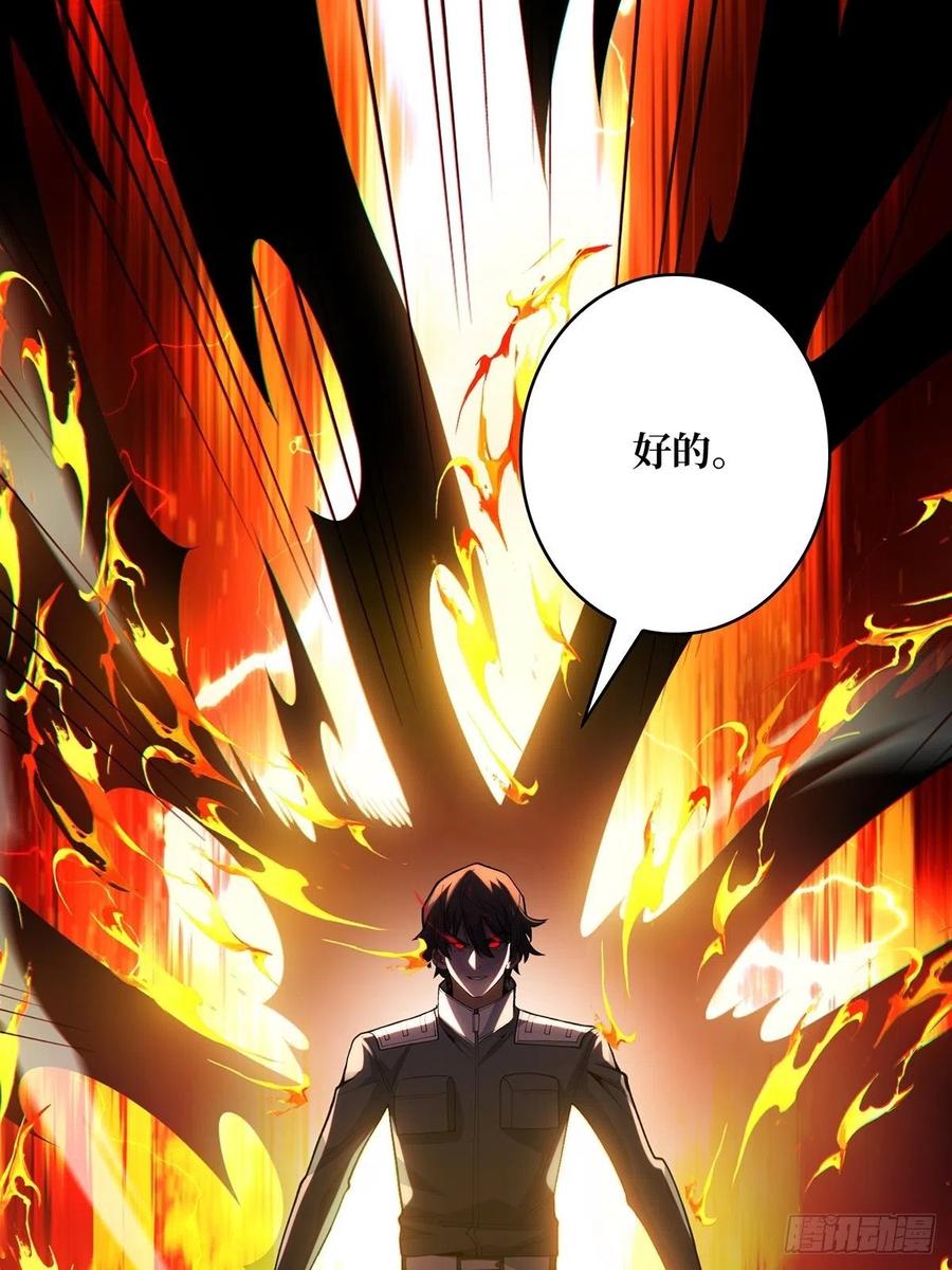 《我真不是反派大佬》第34话 他真的，我哭死 第74页