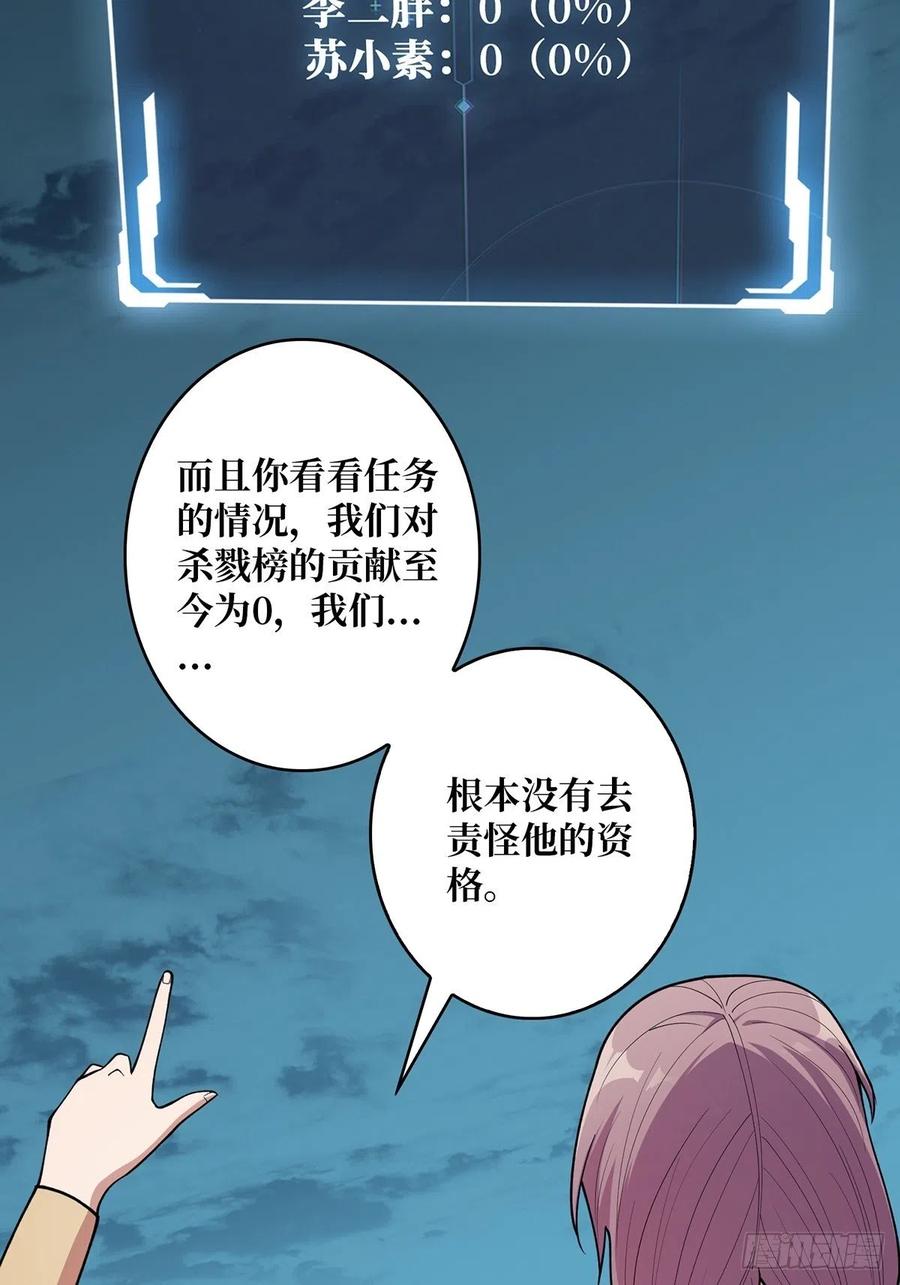 《我真不是反派大佬》第34话 他真的，我哭死 第65页