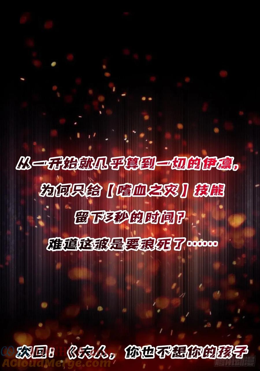 《我真不是反派大佬》第34话 他真的，我哭死 第76页