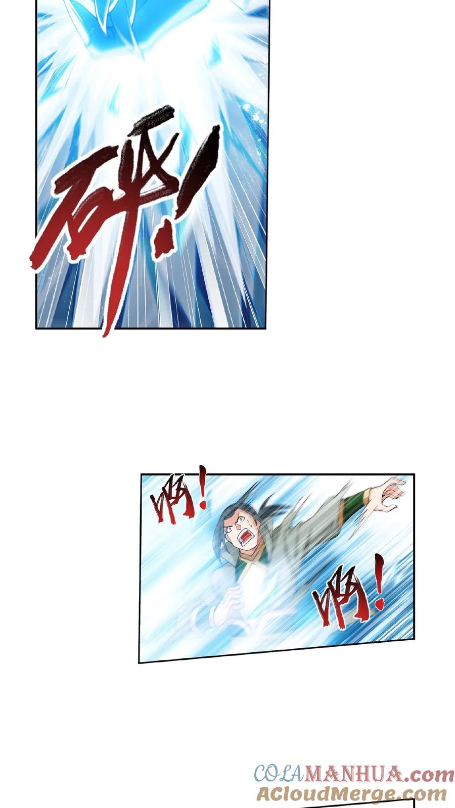 《斗破苍穹之大主宰》第350话 攻击弱点 第5页