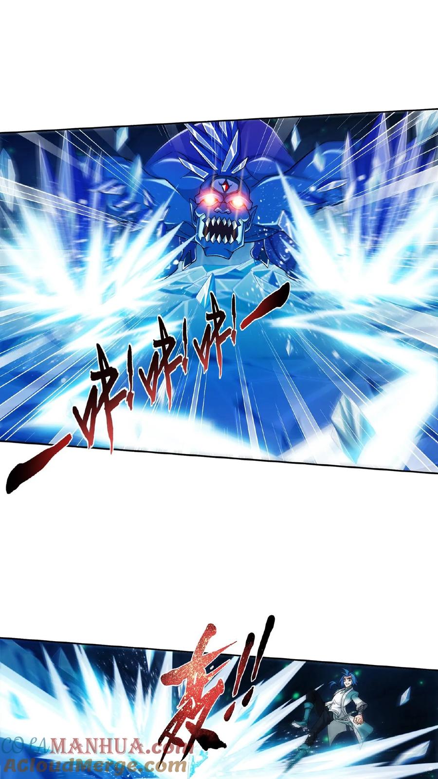 《斗破苍穹之大主宰》第350话 攻击弱点 第11页