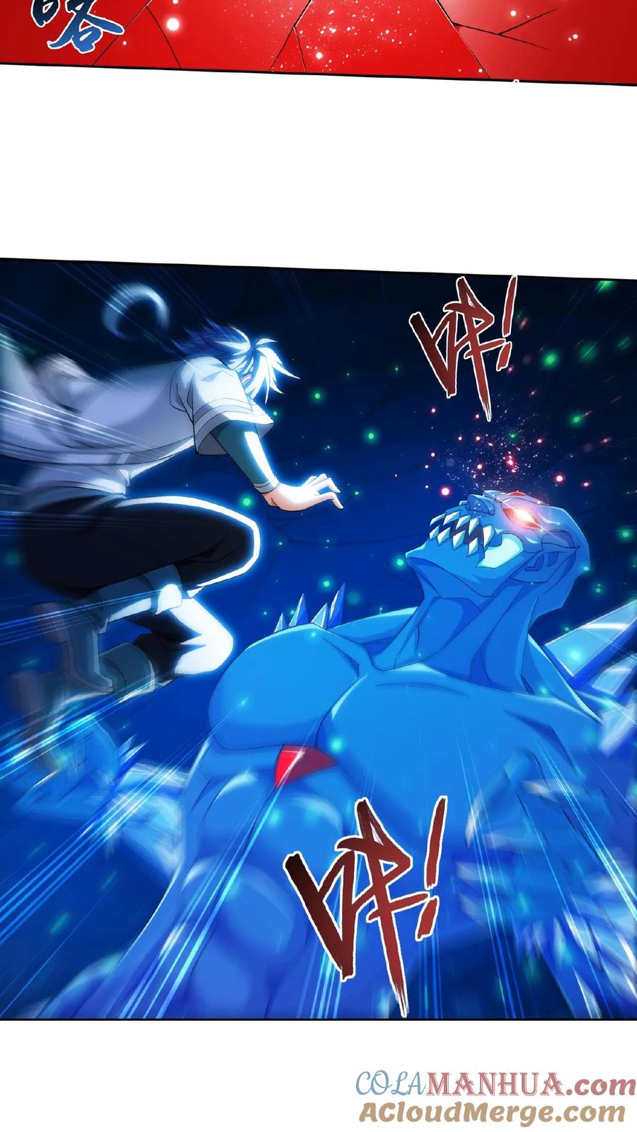 《斗破苍穹之大主宰》第350话 攻击弱点 第21页
