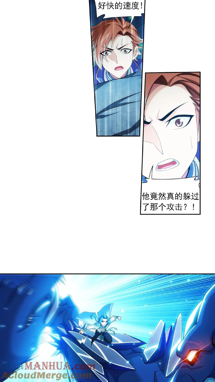 《斗破苍穹之大主宰》第350话 攻击弱点 第17页