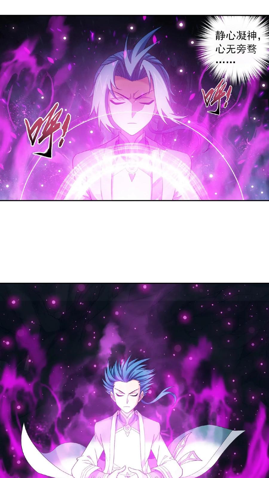 《斗破苍穹之大主宰》第356话 临战突破_! 第8页