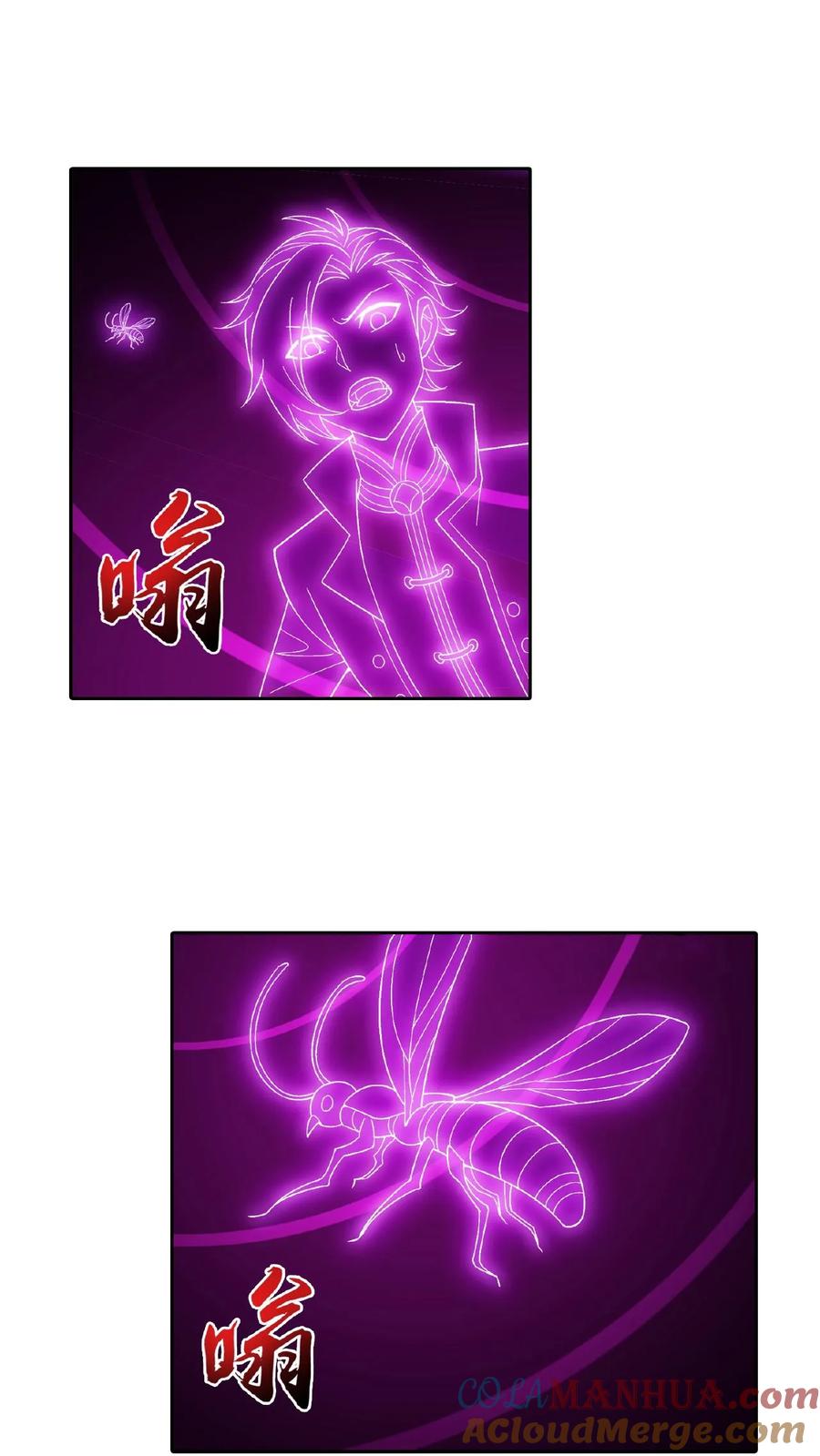 《斗破苍穹之大主宰》第356话 临战突破_! 第11页