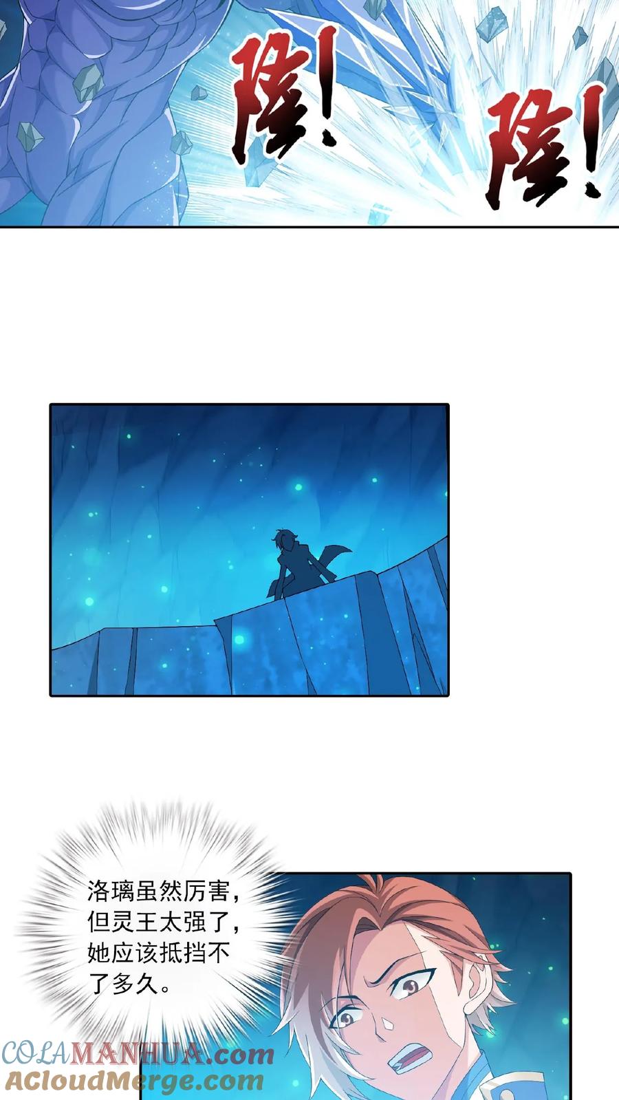 《斗破苍穹之大主宰》第356话 临战突破_! 第5页