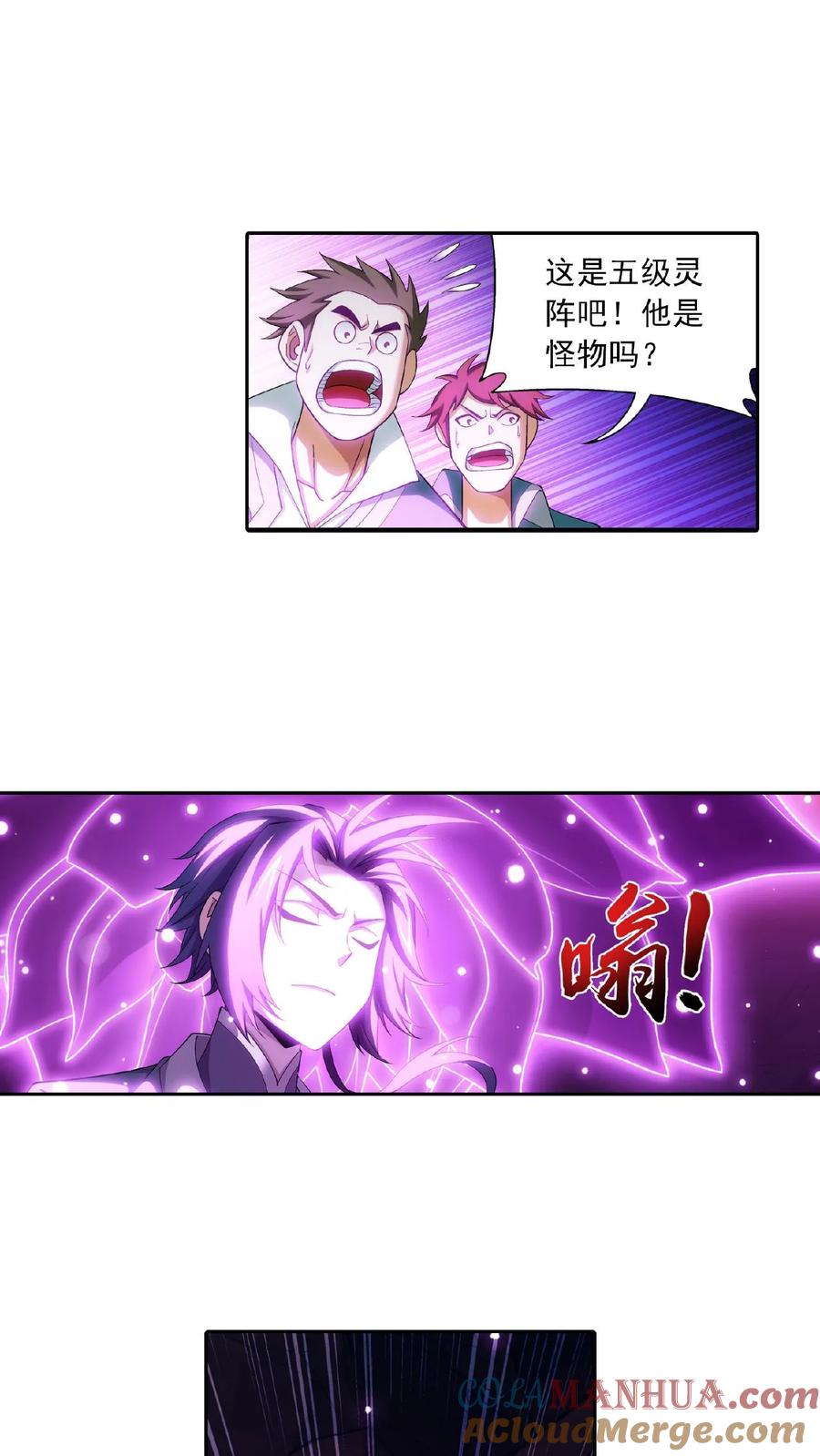 《斗破苍穹之大主宰》第356话 临战突破_! 第15页