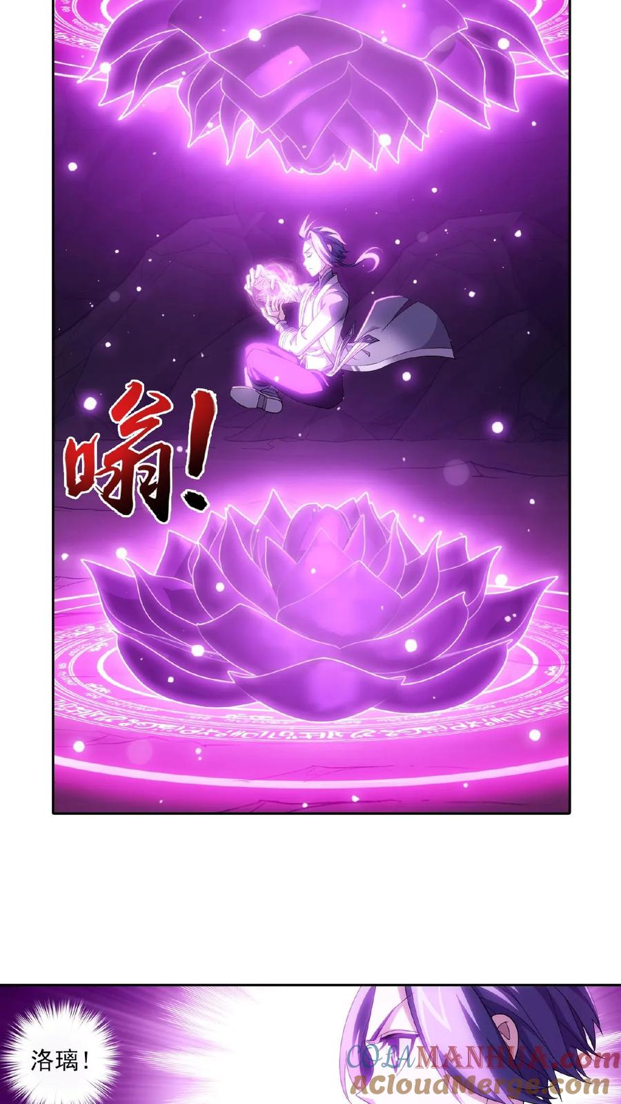 《斗破苍穹之大主宰》第356话 临战突破_! 第17页