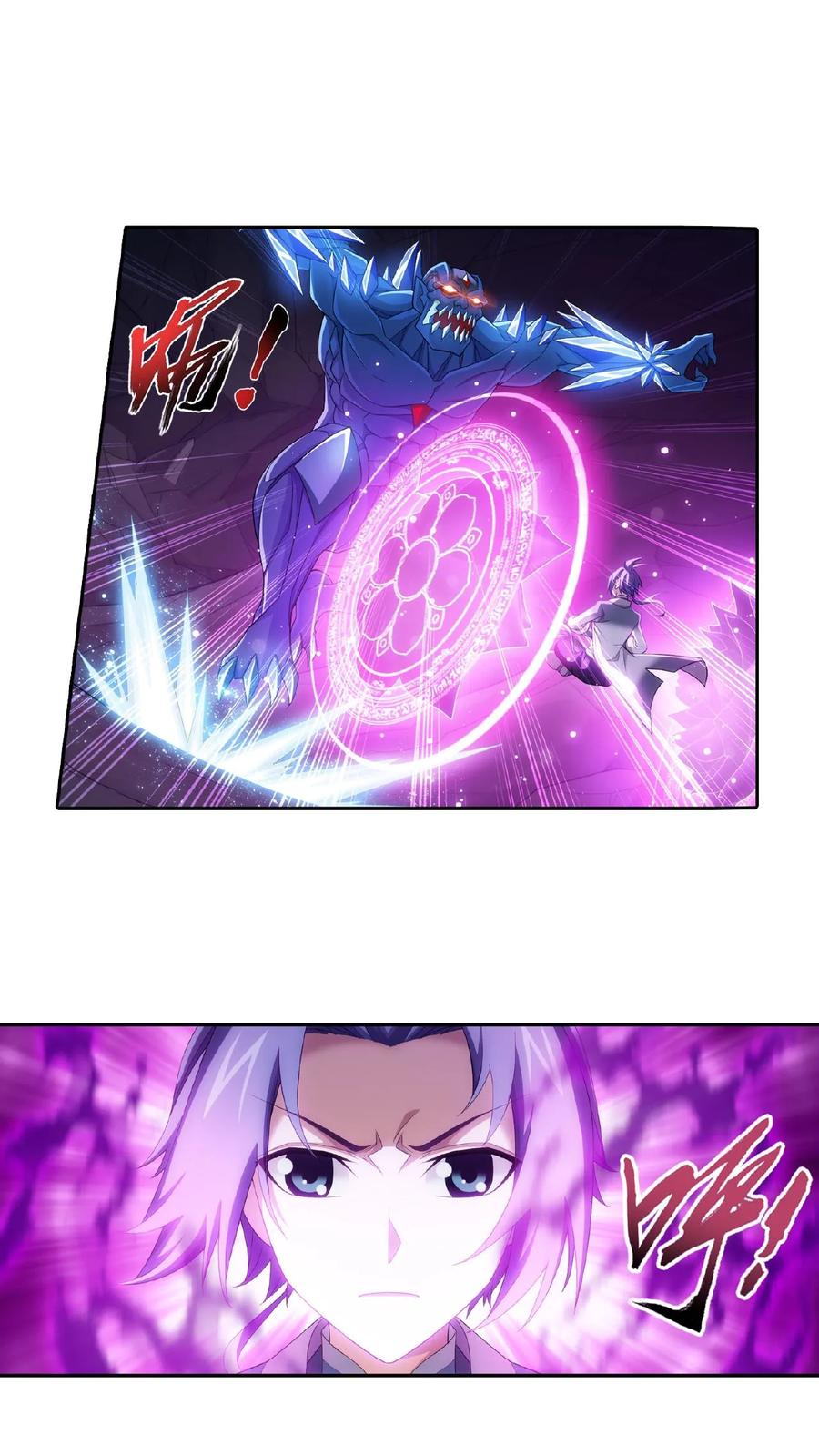 《斗破苍穹之大主宰》第356话 临战突破_! 第20页