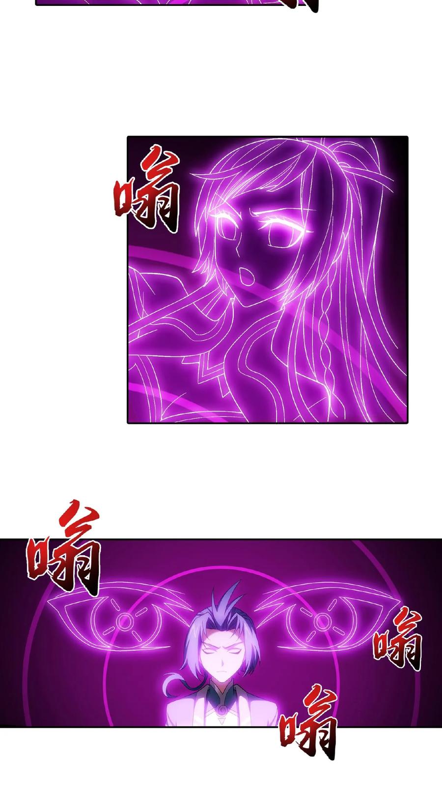 《斗破苍穹之大主宰》第356话 临战突破_! 第10页