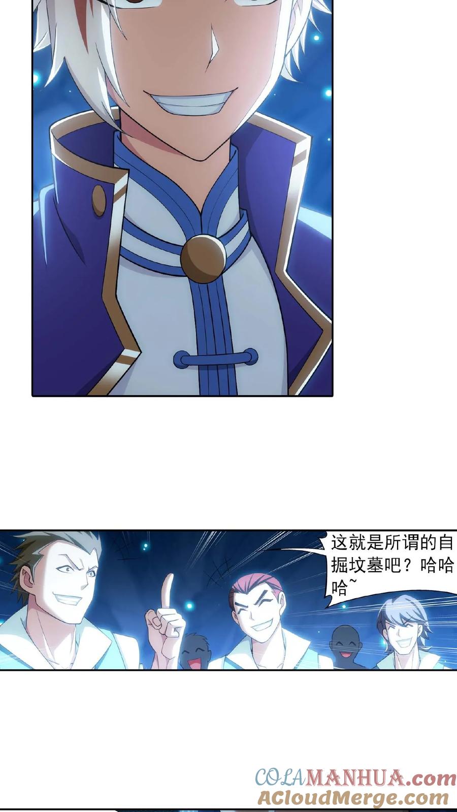 《斗破苍穹之大主宰》第358话 是谁在自掘坟墓_ 第21页