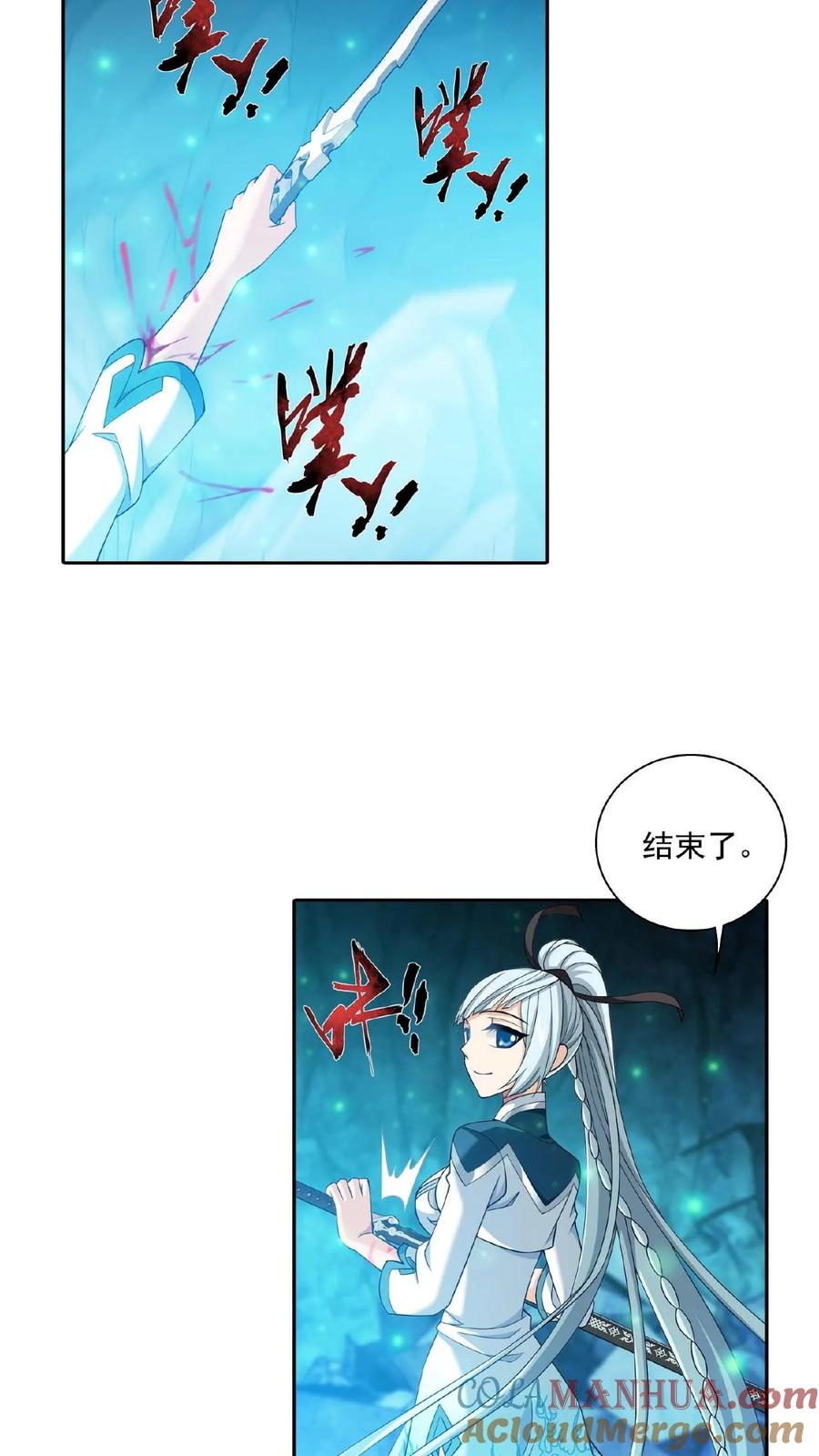 《斗破苍穹之大主宰》第358话 是谁在自掘坟墓_ 第5页