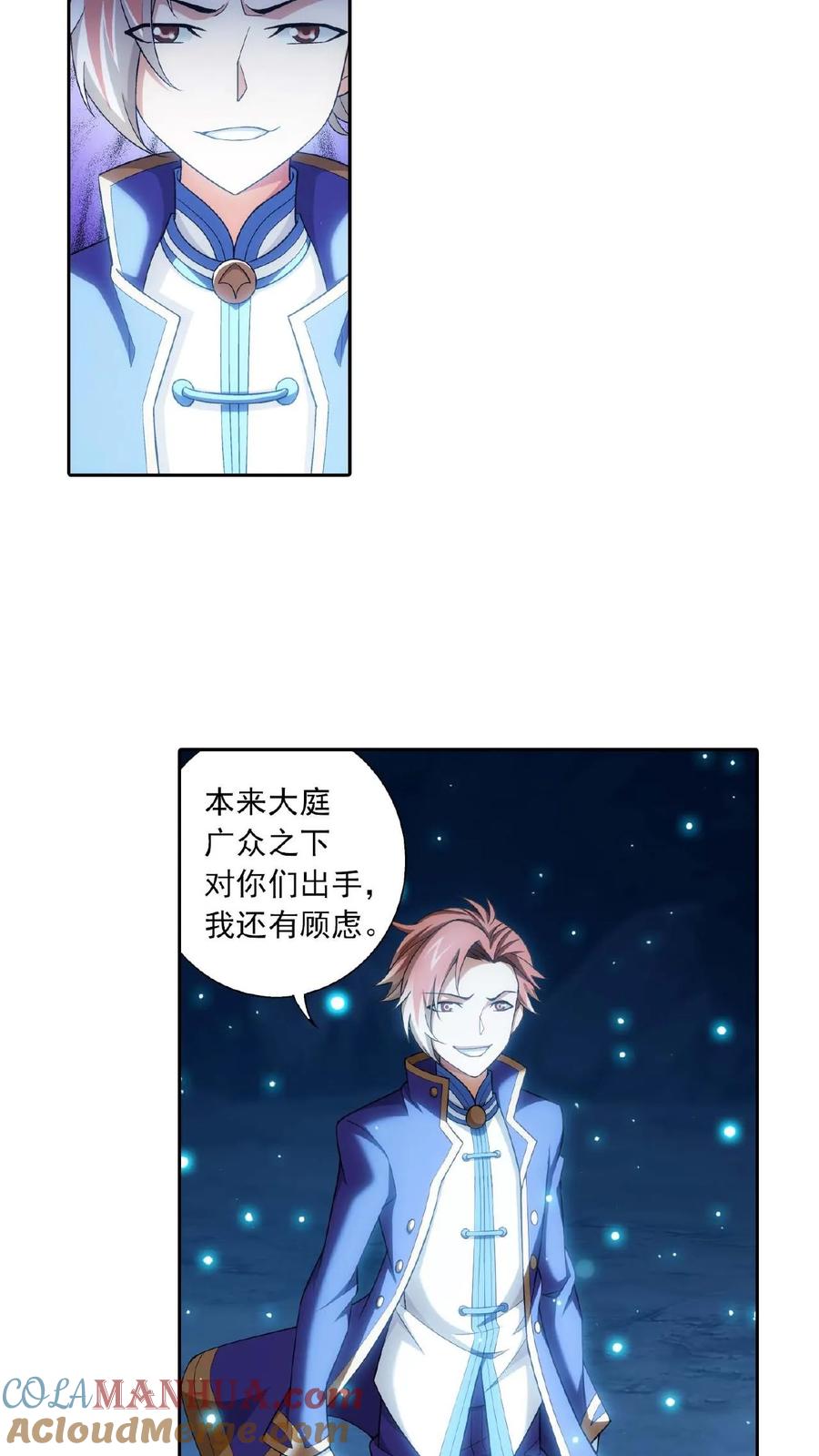 《斗破苍穹之大主宰》第358话 是谁在自掘坟墓_ 第19页