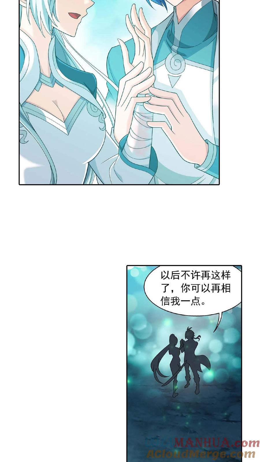 《斗破苍穹之大主宰》第358话 是谁在自掘坟墓_ 第7页