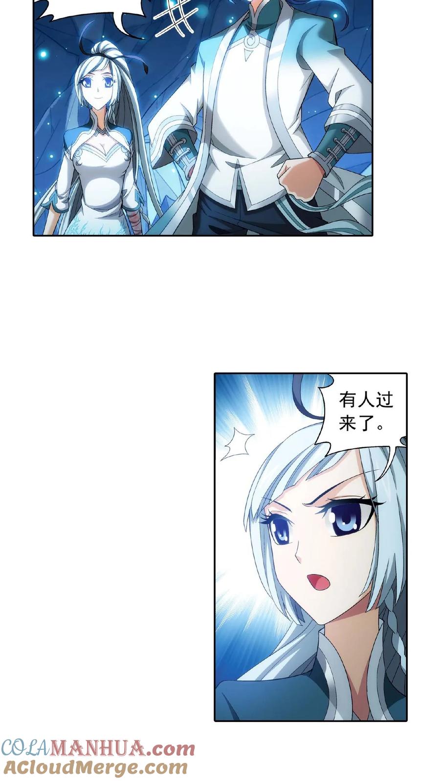 《斗破苍穹之大主宰》第358话 是谁在自掘坟墓_ 第13页