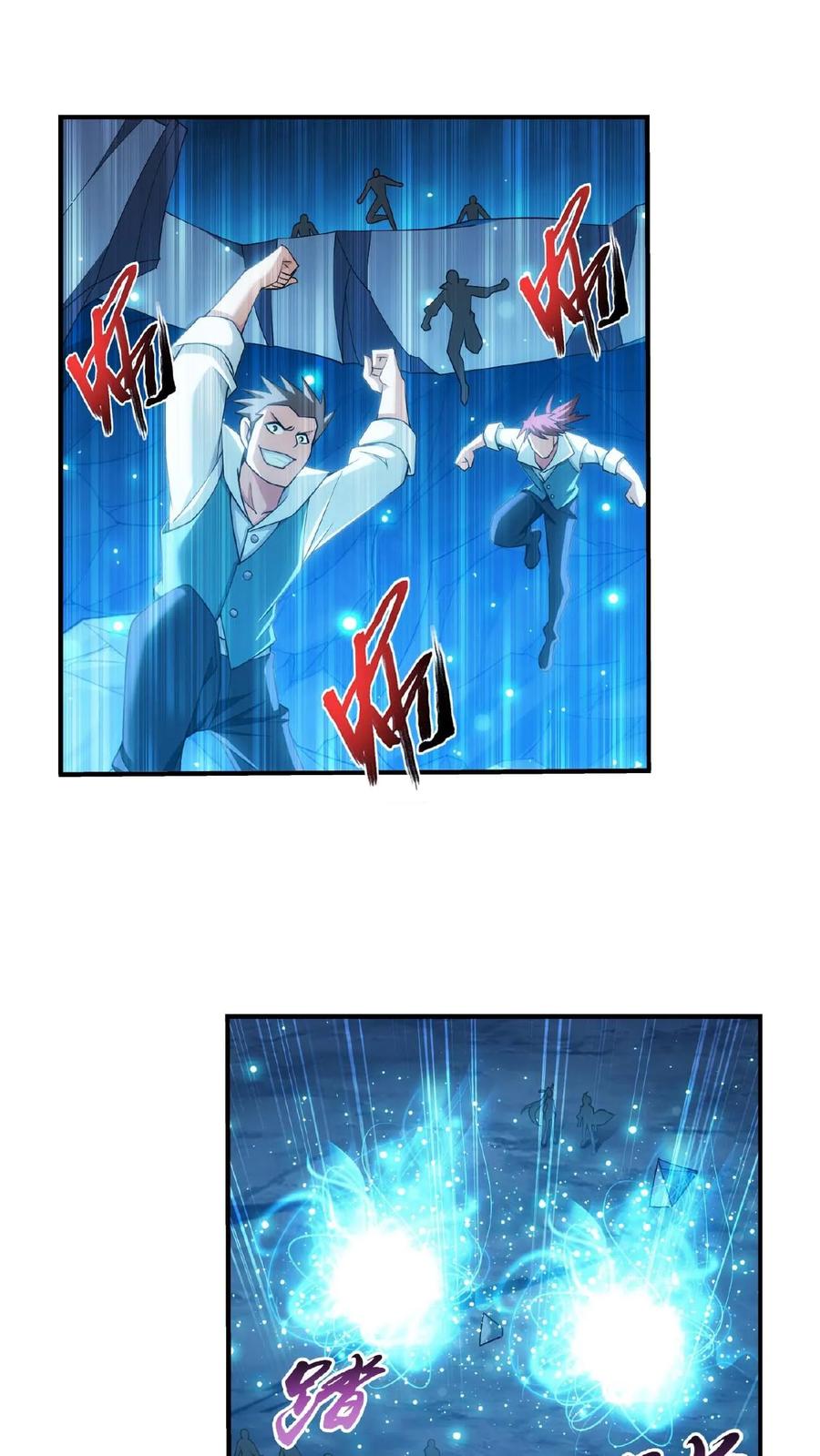 《斗破苍穹之大主宰》第358话 是谁在自掘坟墓_ 第14页