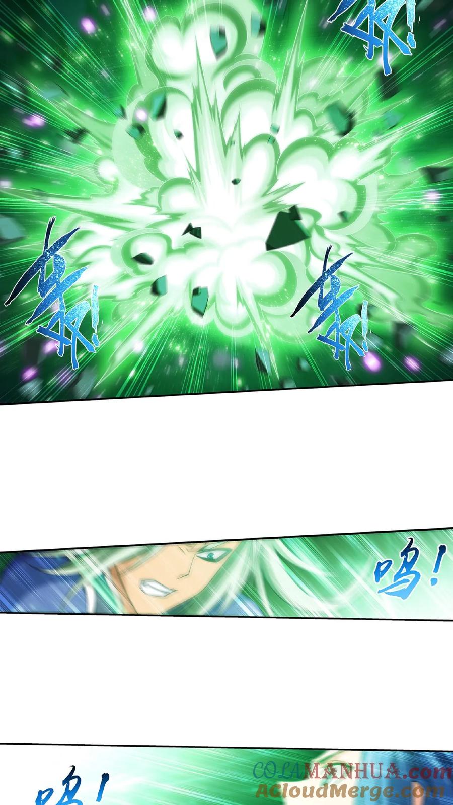 《斗破苍穹之大主宰》第365话 玄武 第11页