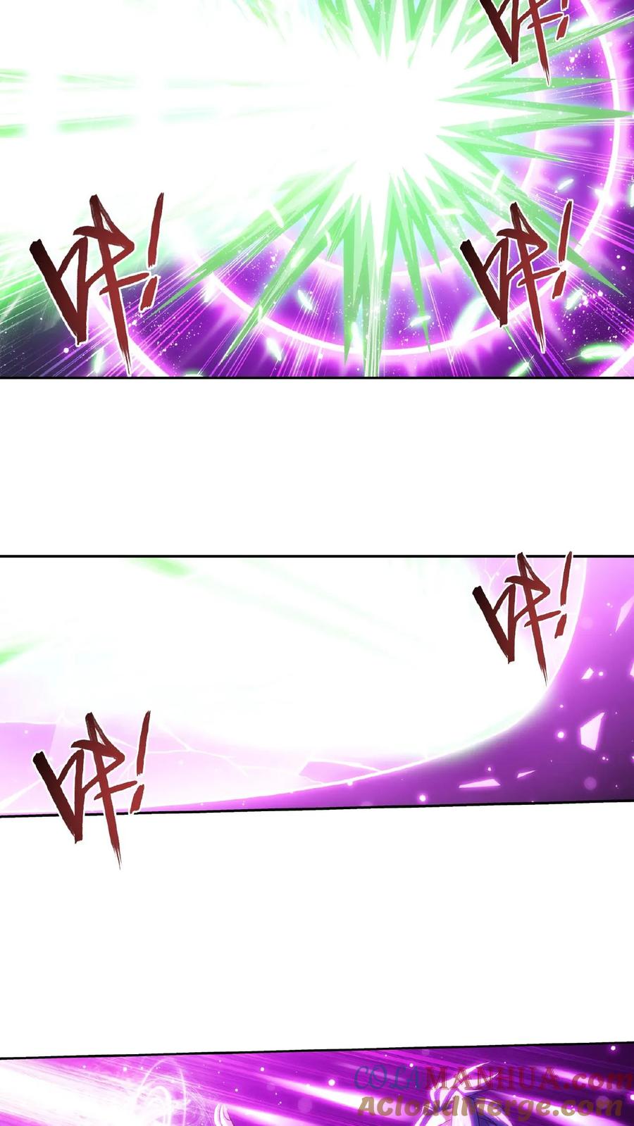 《斗破苍穹之大主宰》第365话 玄武 第9页