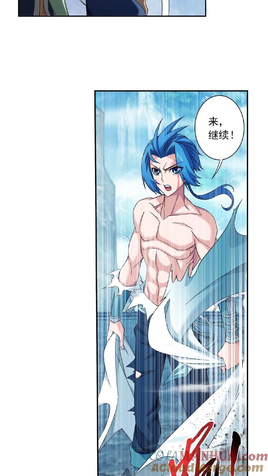 《斗破苍穹之大主宰》第365话 玄武 第15页