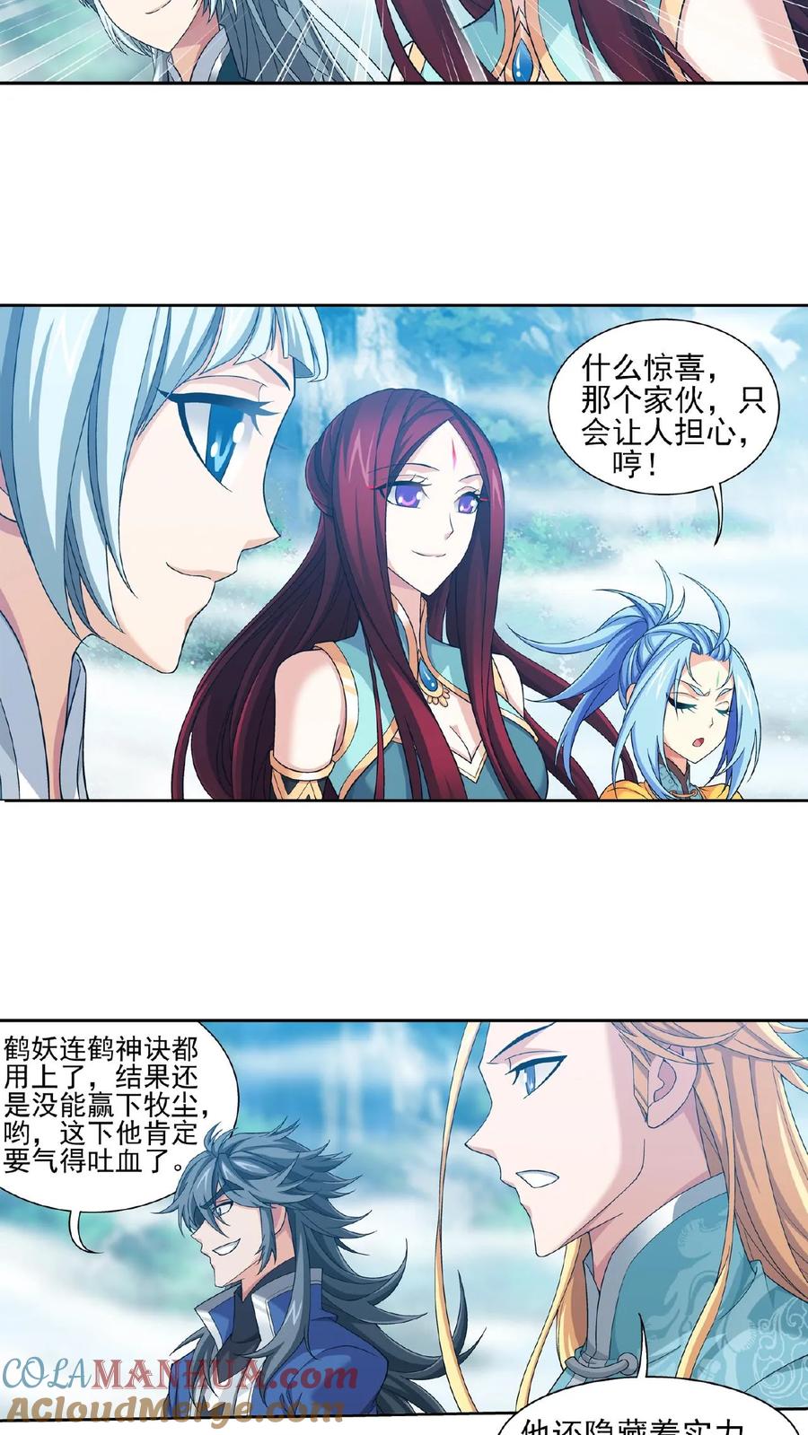 《斗破苍穹之大主宰》第365话 玄武 第17页