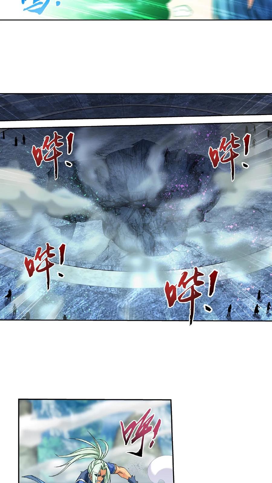 《斗破苍穹之大主宰》第365话 玄武 第12页