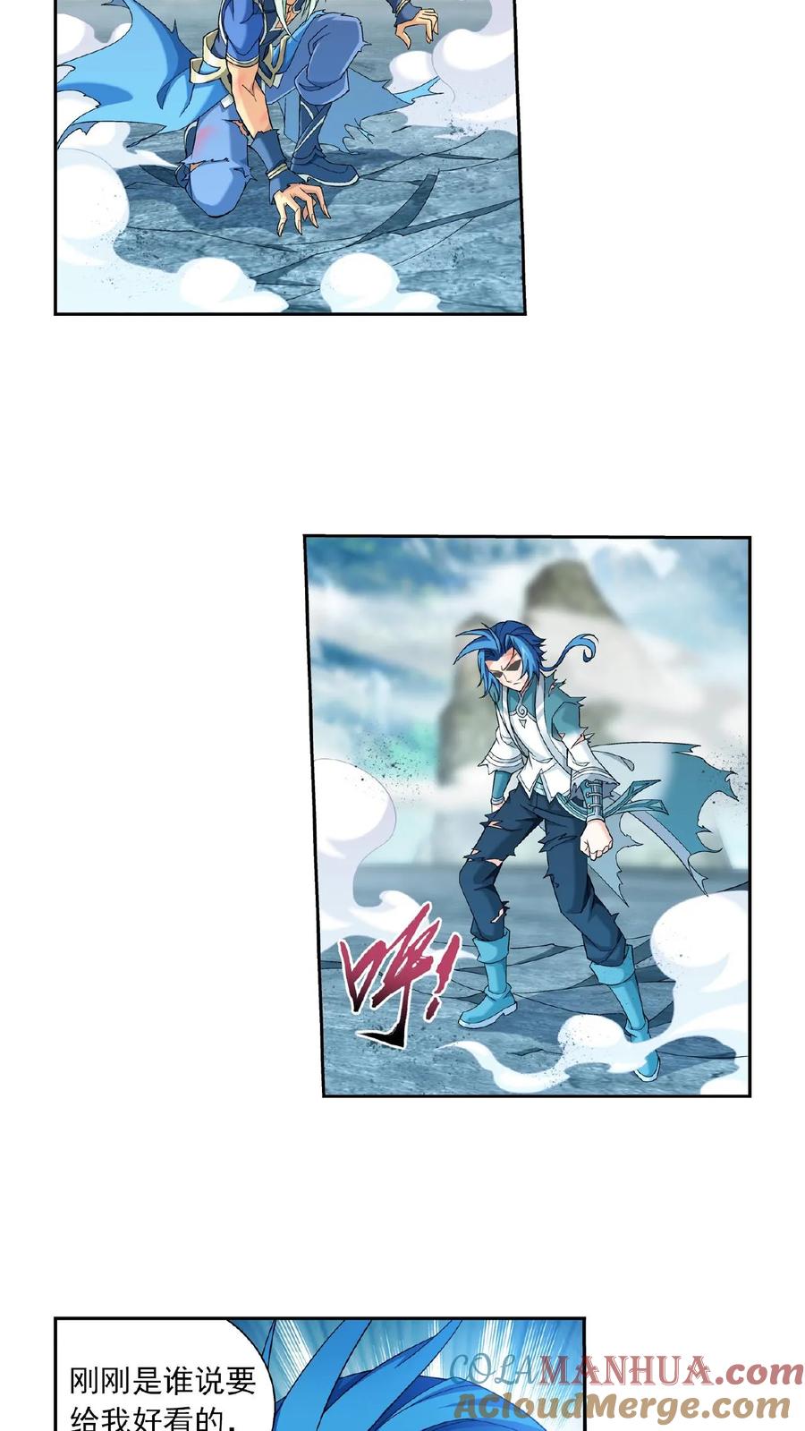 《斗破苍穹之大主宰》第365话 玄武 第13页