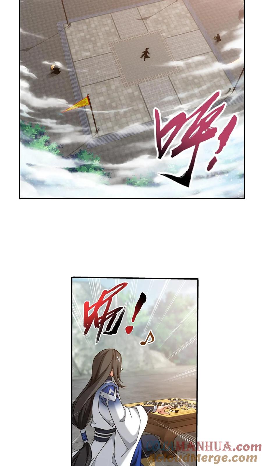 《斗破苍穹之大主宰》第369话 古天炎 第13页