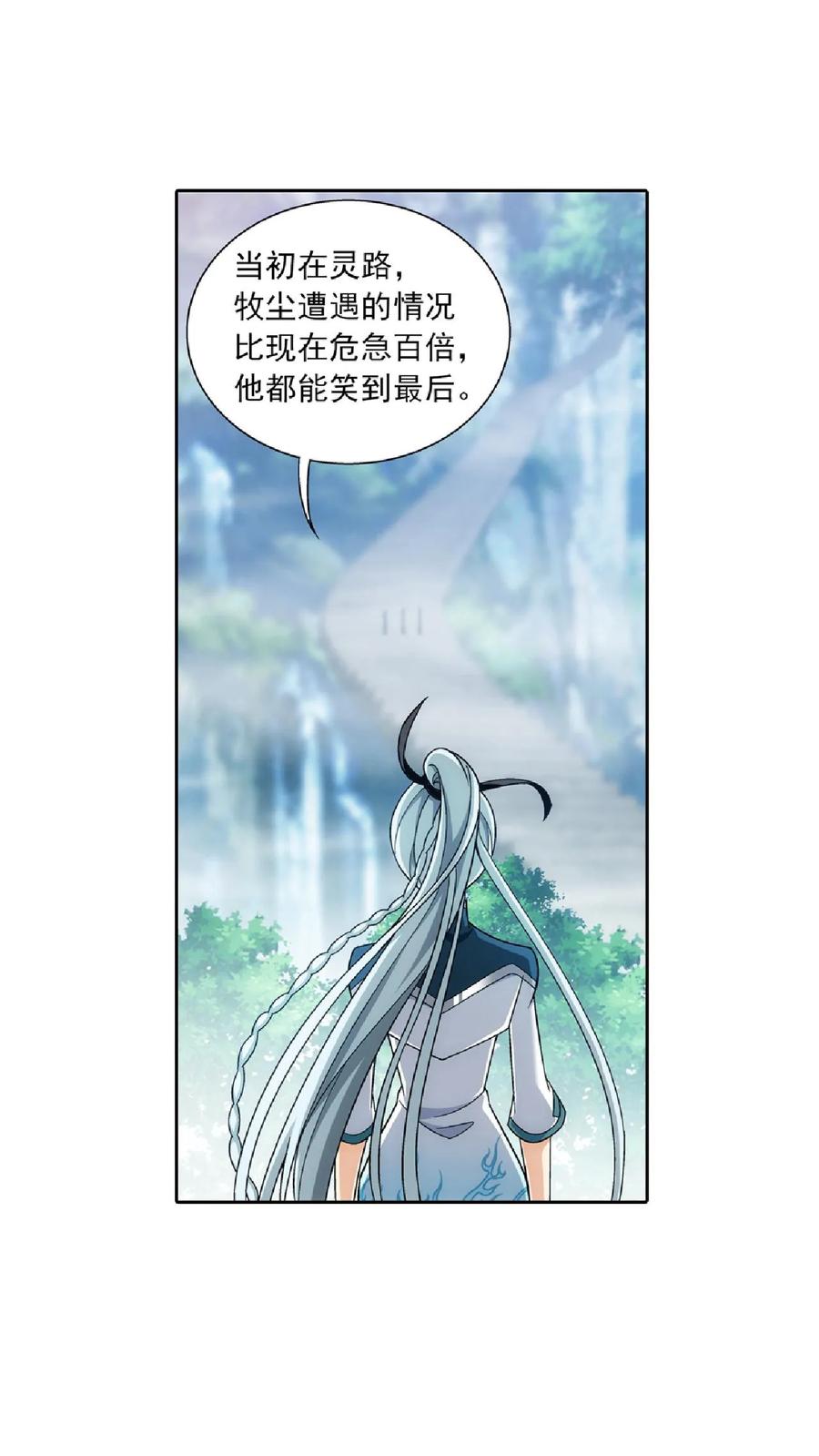 《斗破苍穹之大主宰》第369话 古天炎 第10页