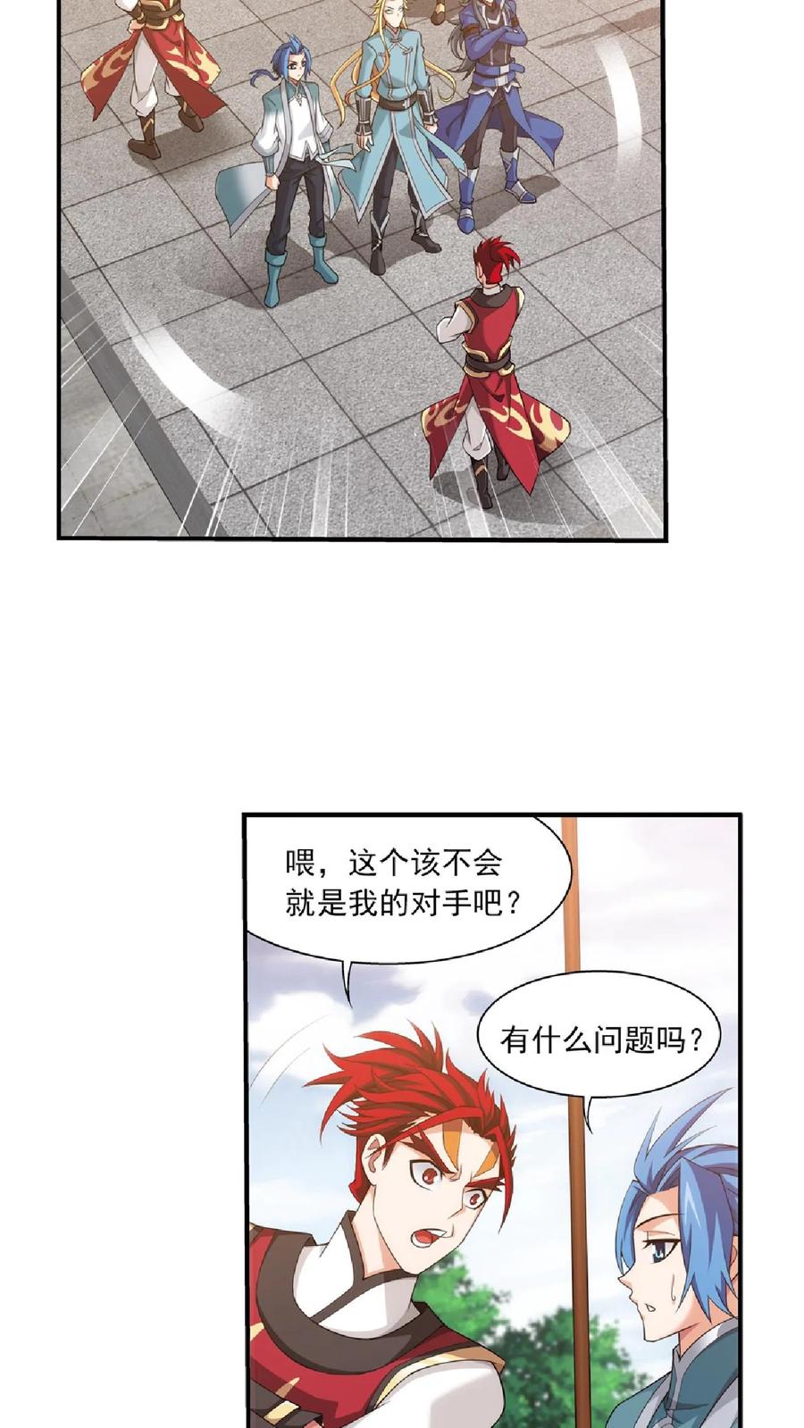 《斗破苍穹之大主宰》第369话 古天炎 第20页