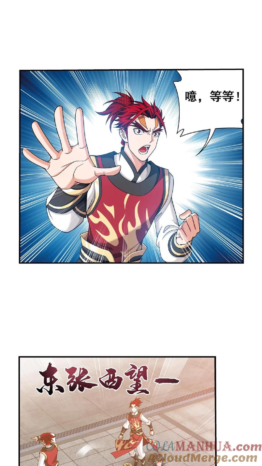 《斗破苍穹之大主宰》第369话 古天炎 第19页