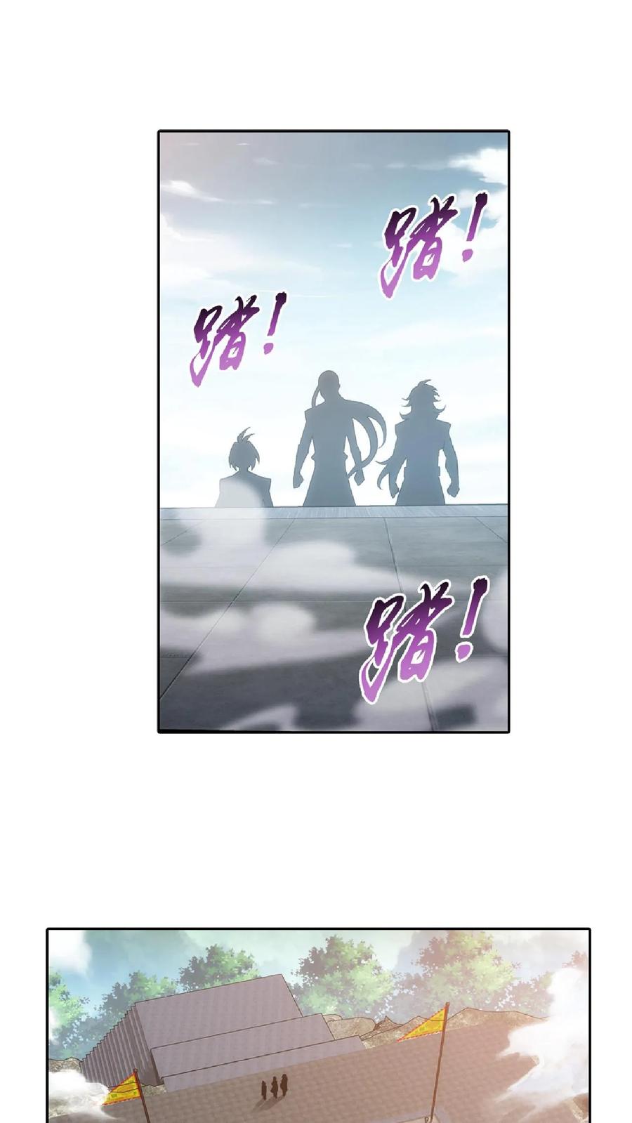 《斗破苍穹之大主宰》第369话 古天炎 第12页
