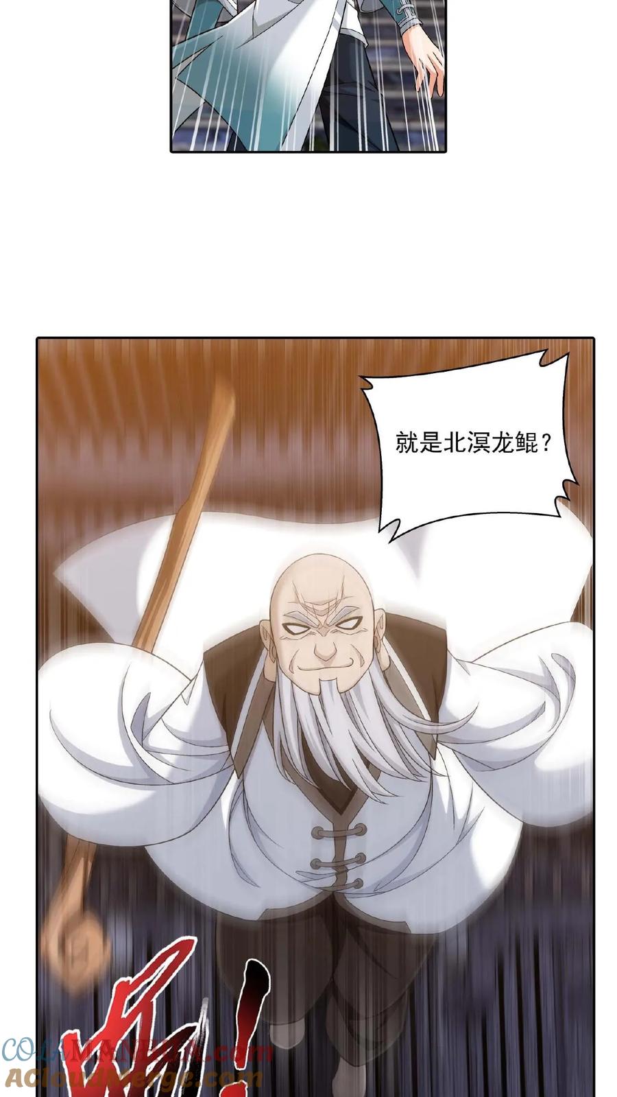 《斗破苍穹之大主宰》第378话 神魂俱灭，必死无疑! 第3页