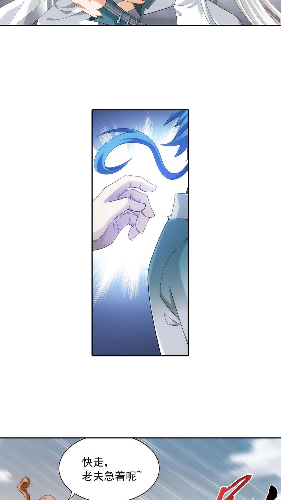 《斗破苍穹之大主宰》第378话 神魂俱灭，必死无疑! 第28页