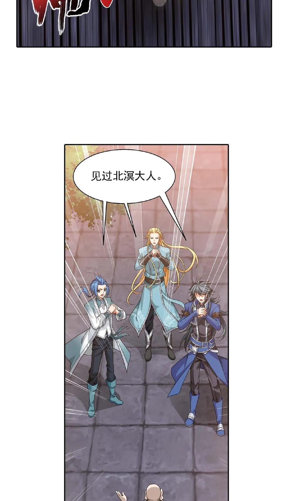 《斗破苍穹之大主宰》第378话 神魂俱灭，必死无疑! 第4页