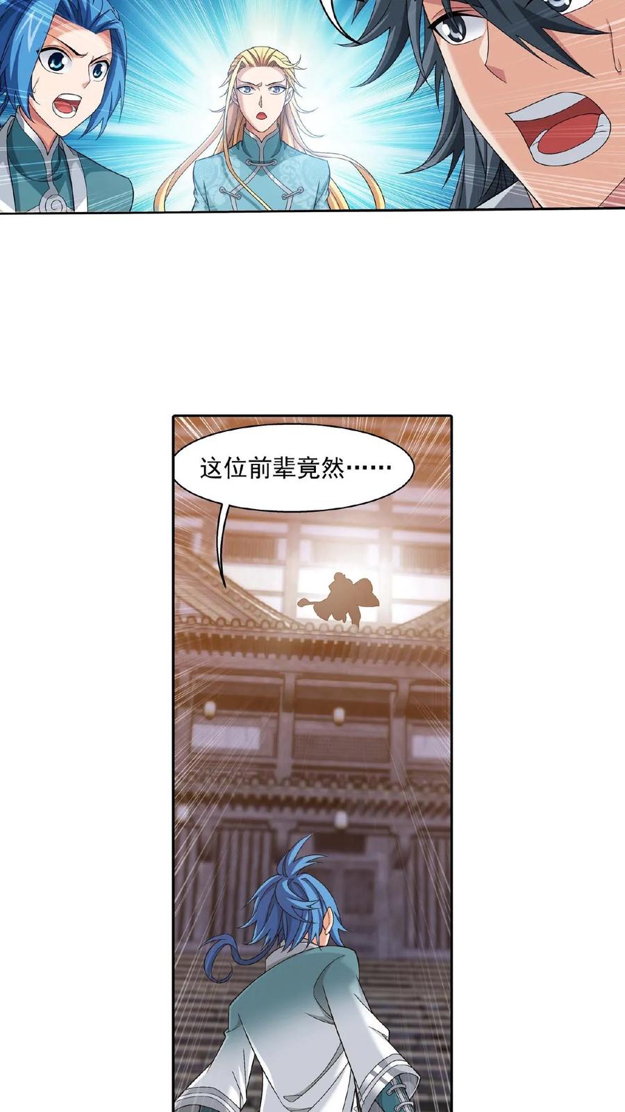 《斗破苍穹之大主宰》第378话 神魂俱灭，必死无疑! 第2页