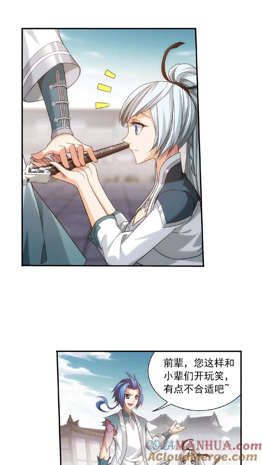 《斗破苍穹之大主宰》第378话 神魂俱灭，必死无疑! 第21页