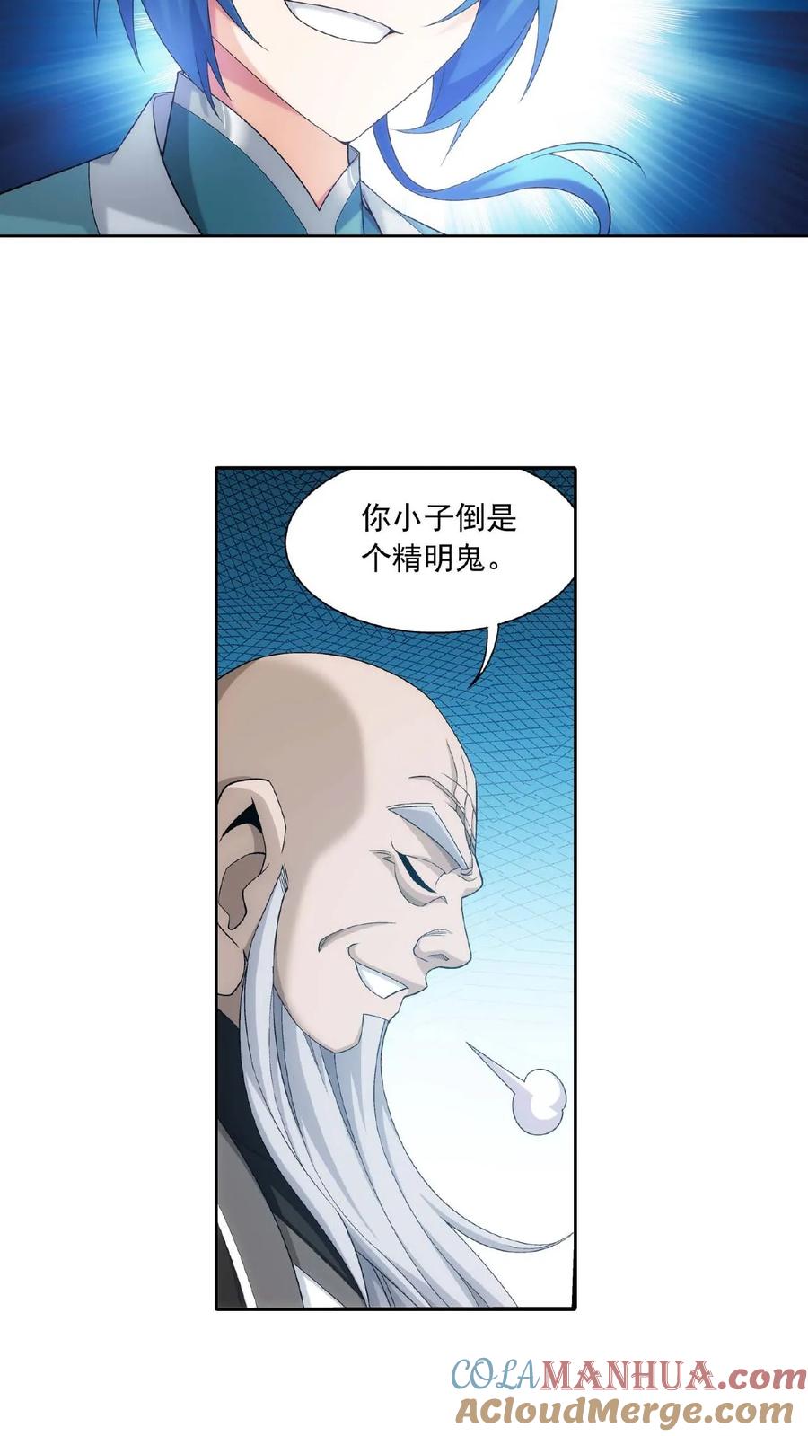 《斗破苍穹之大主宰》第378话 神魂俱灭，必死无疑! 第23页