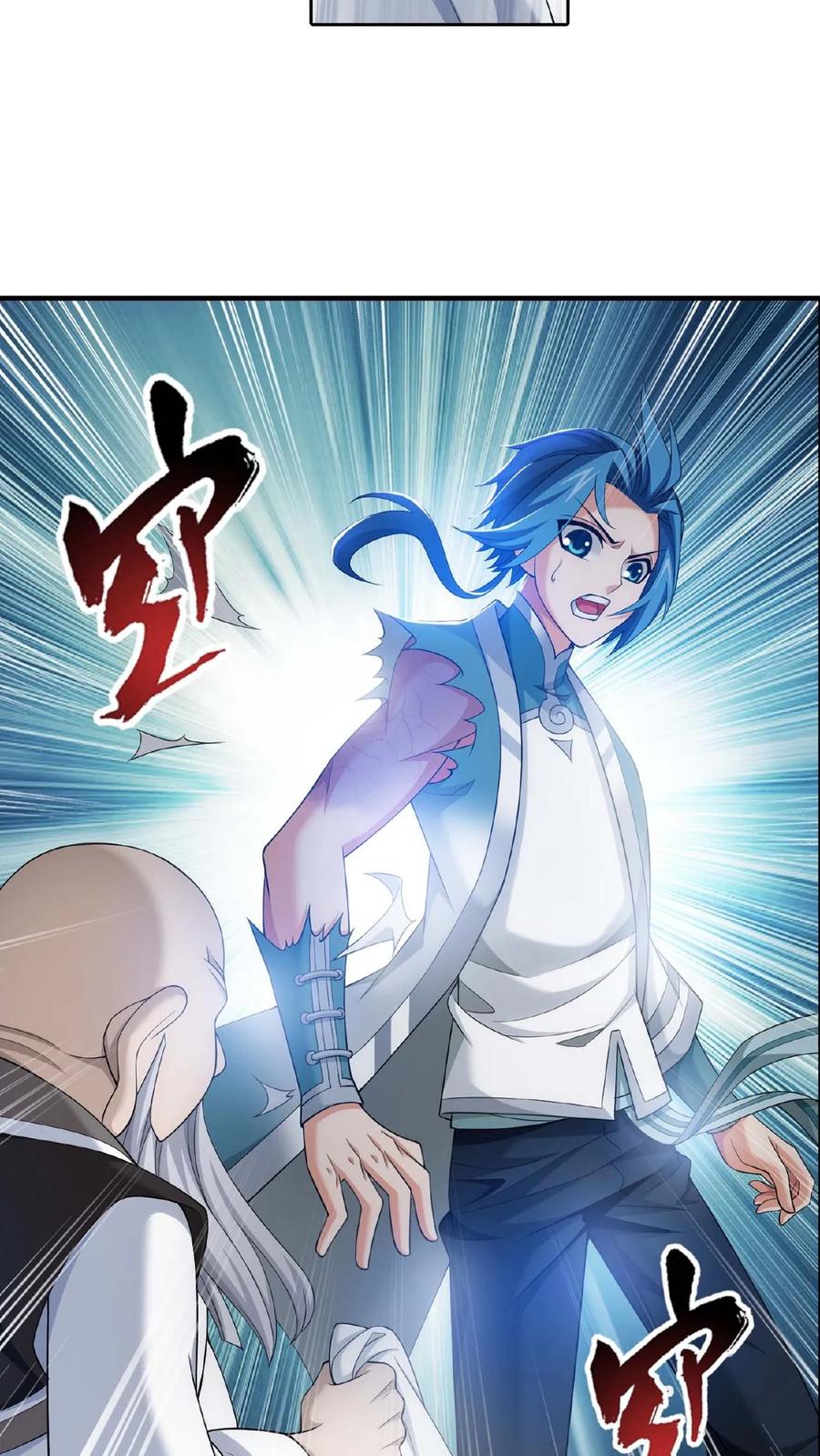 《斗破苍穹之大主宰》第378话 神魂俱灭，必死无疑! 第10页