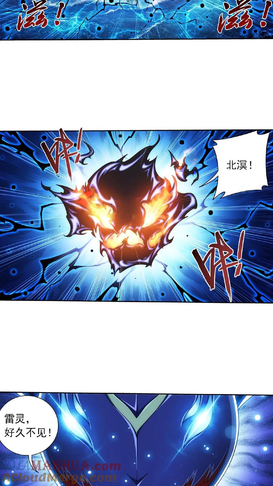 《斗破苍穹之大主宰》第383话 看不见的墙 第3页