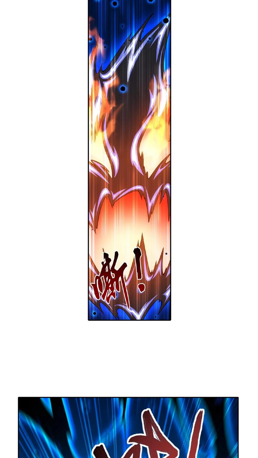 《斗破苍穹之大主宰》第383话 看不见的墙 第6页