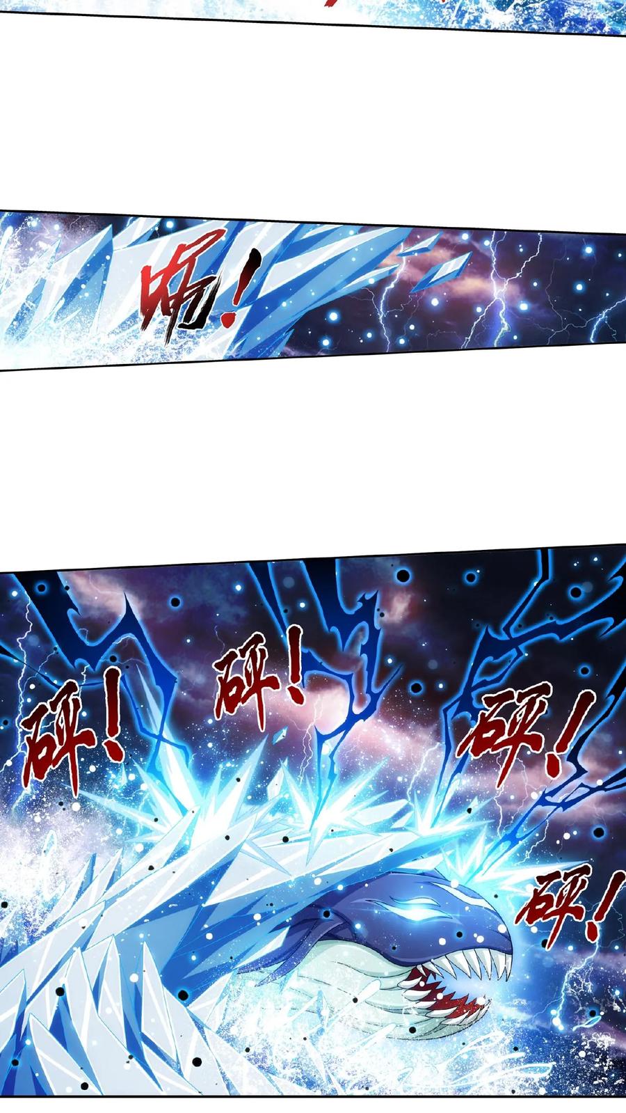 《斗破苍穹之大主宰》第383话 看不见的墙 第8页