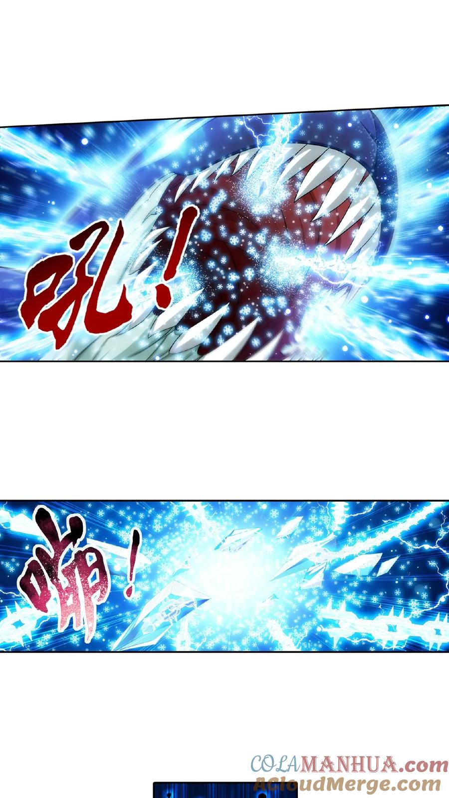《斗破苍穹之大主宰》第383话 看不见的墙 第5页