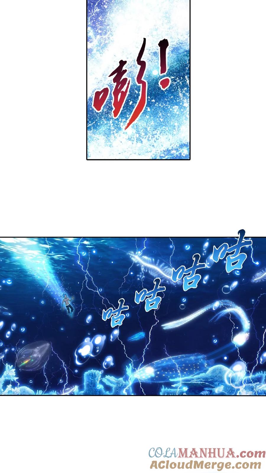 《斗破苍穹之大主宰》第383话 看不见的墙 第11页